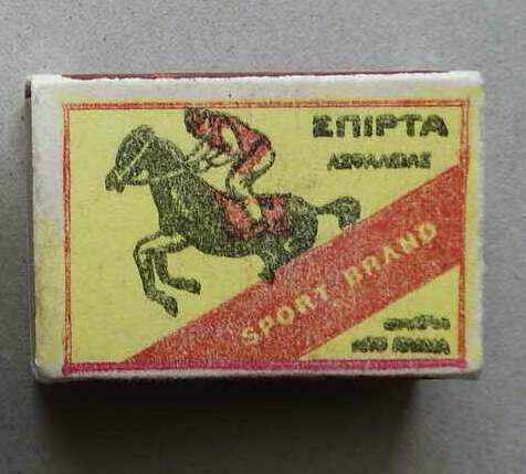 Old Greek match, new, 1980s Old Greek match, new, 1980s