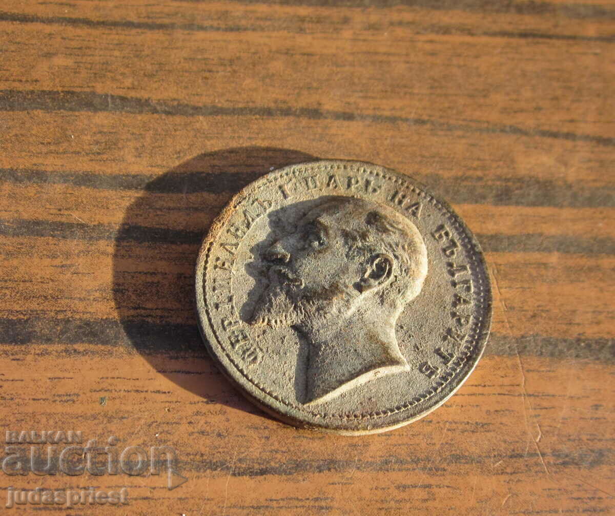 Βασιλείου της Βουλγαρίας Βασιλικό Μετάλλιο Αξίας Βασιλιάς Φερδινάνδος με τιμή 25.00 BGN | € 12.78