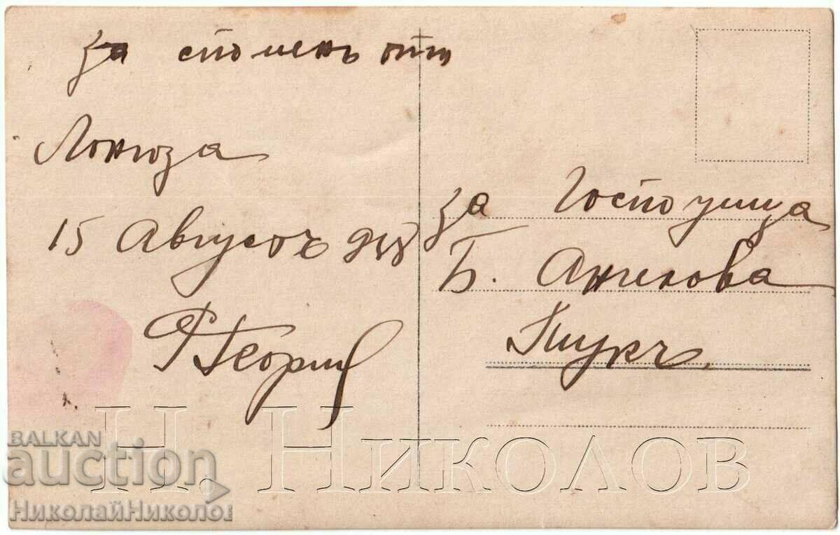 1918 FOTO VECHE MILITAR LONGOZA KAMCHIYA VARNA G552 cu preț € 4.00 | 7.82 BGN 1918 FOTO VECHE MILITAR LONGOZA KAMCHIYA VARNA G552 cu preț € 4.00 | 7.82 BGN