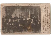 1906 FOTO VECHE ORCHESTRA STUDENTELOR SOFIA LA RUSE G553