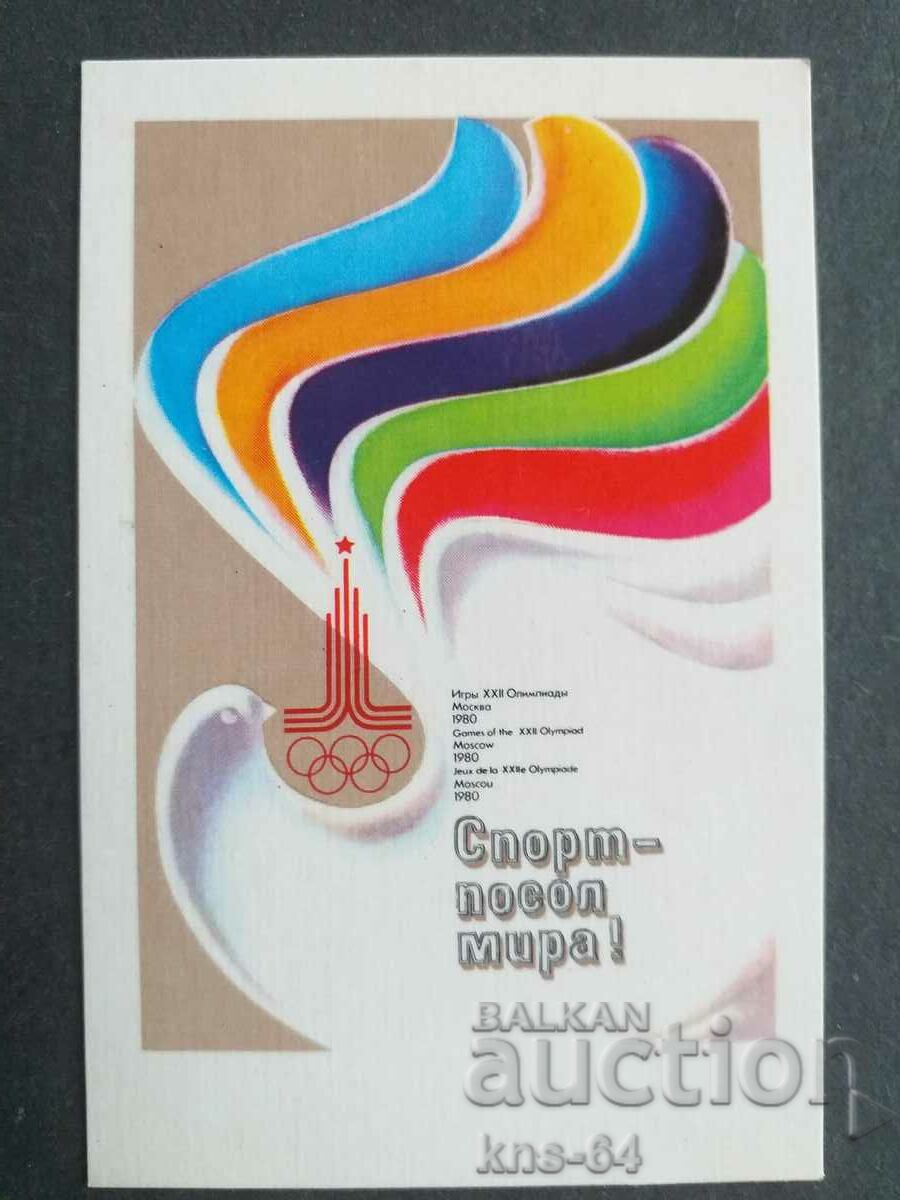 USSR Calendar