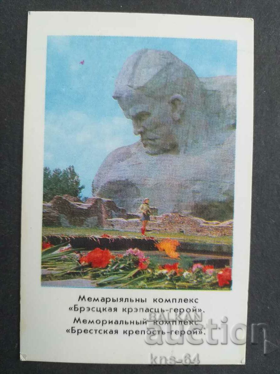 USSR Calendar