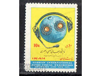 1973. Ιράν. Εμπορική έκθεση οπτικοακουστικών προϊόντων.