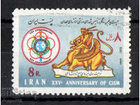 1973. Иран. 25-та годишнина на CISM.