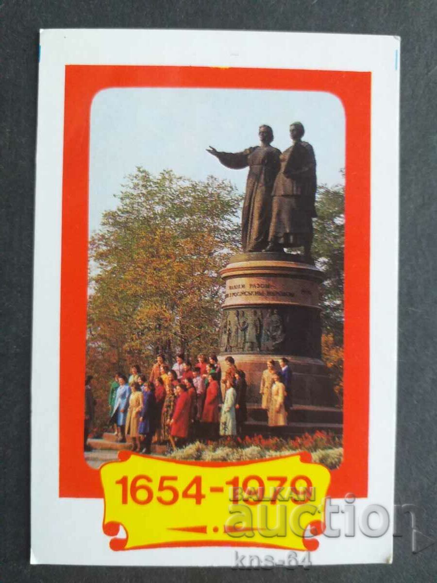 Calendarul URSS