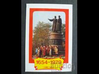 Calendarul URSS