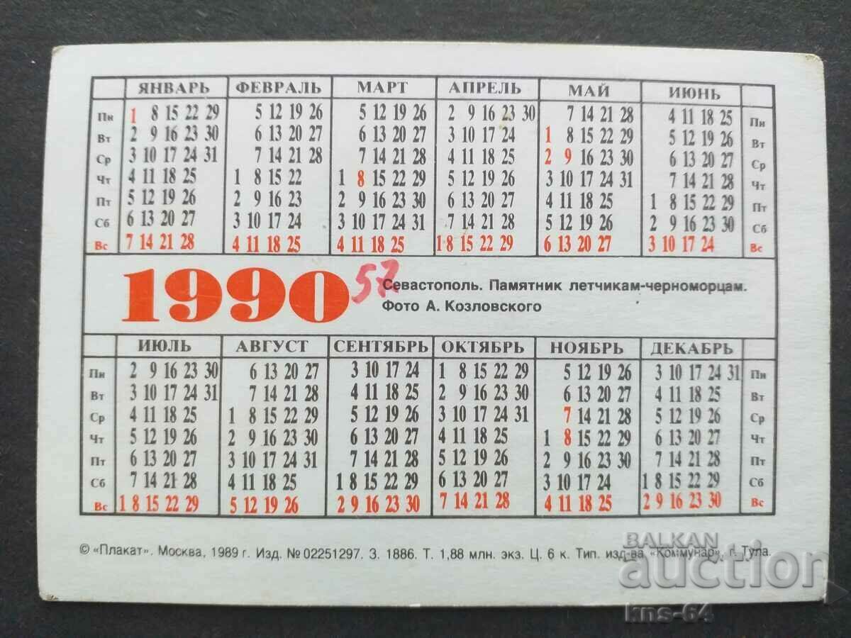 USSR Calendar with price 0.70 BGN | € 0.36 USSR Calendar with price 0.70 BGN | € 0.36