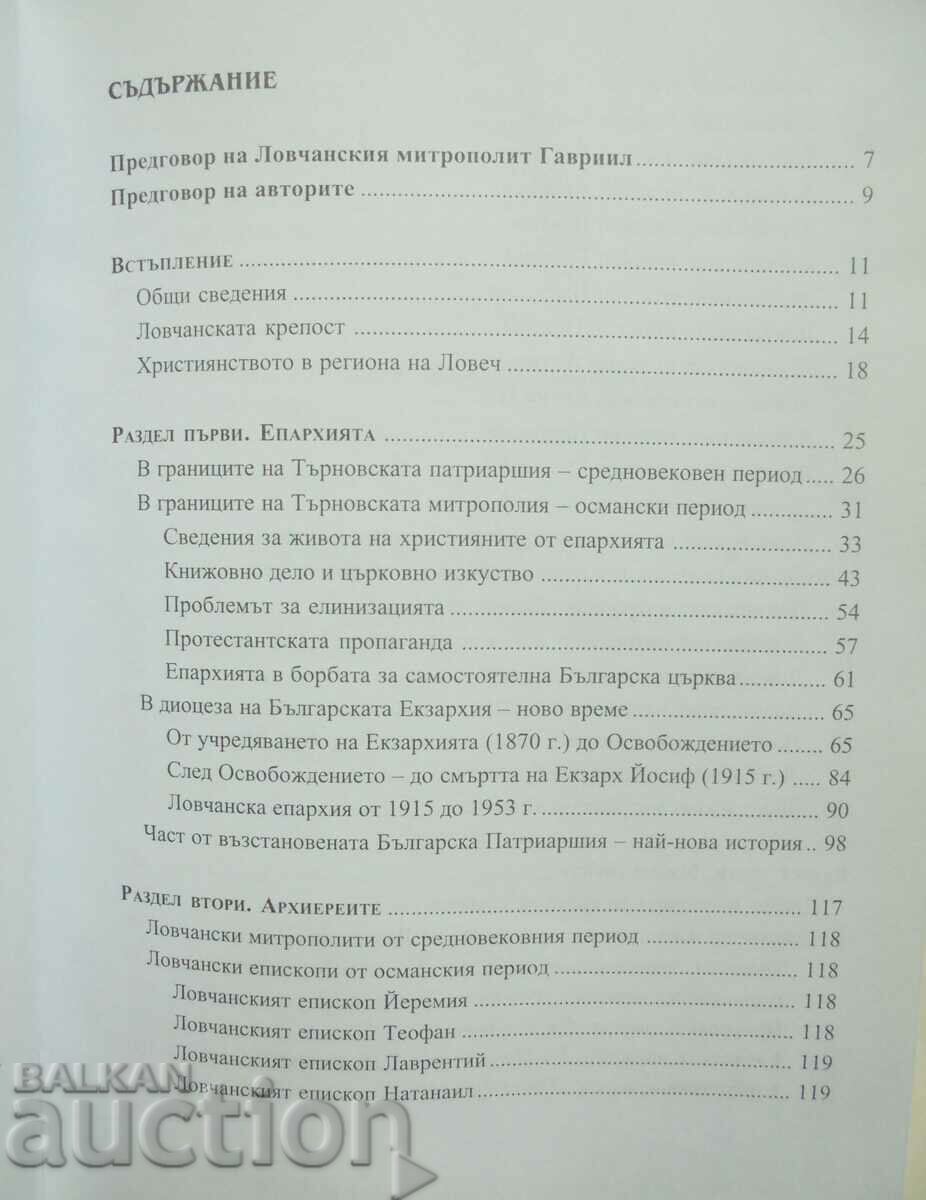 Lovchan Diocese Past and Present - Gancho Bakalov 2008 with price 15.00 BGN | € 7.67 Lovchan Diocese Past and Present - Gancho Bakalov 2008 with price 15.00 BGN | € 7.67