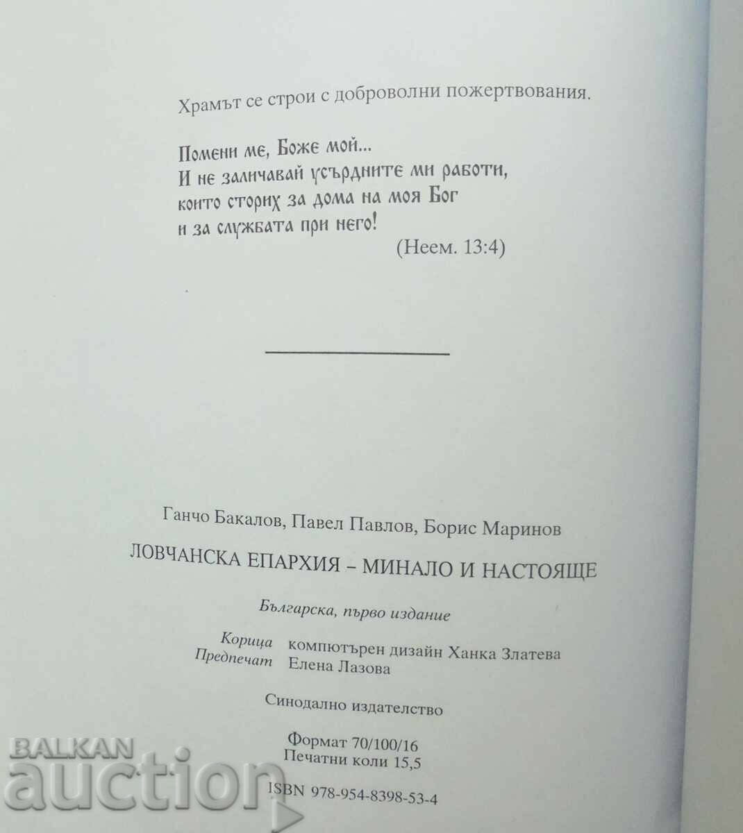 Lovchan Diocese Past and Present - Gancho Bakalov 2008 - 6 Lovchan Diocese Past and Present - Gancho Bakalov 2008 - 6