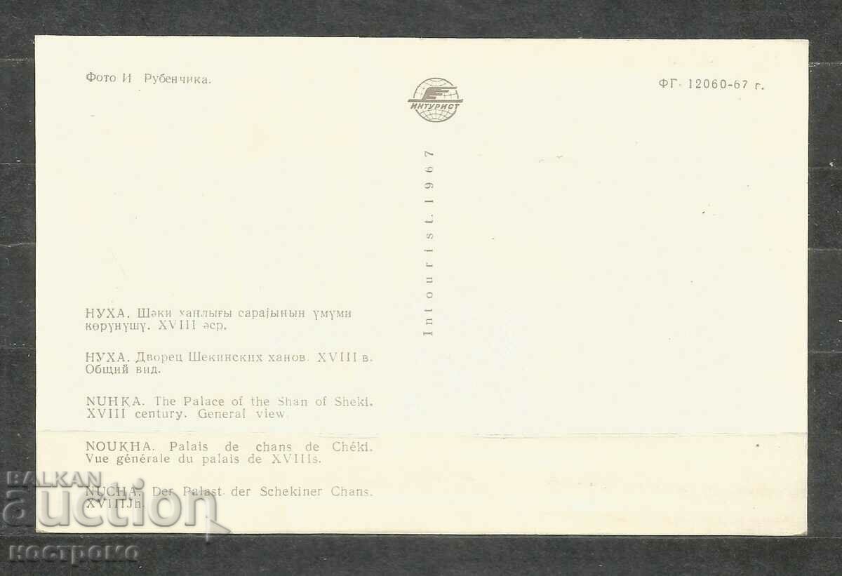 NUHKA - Uzbekistan Post card - A 1881 with price 1.00 BGN | € 0.51 NUHKA - Uzbekistan Post card - A 1881 with price 1.00 BGN | € 0.51