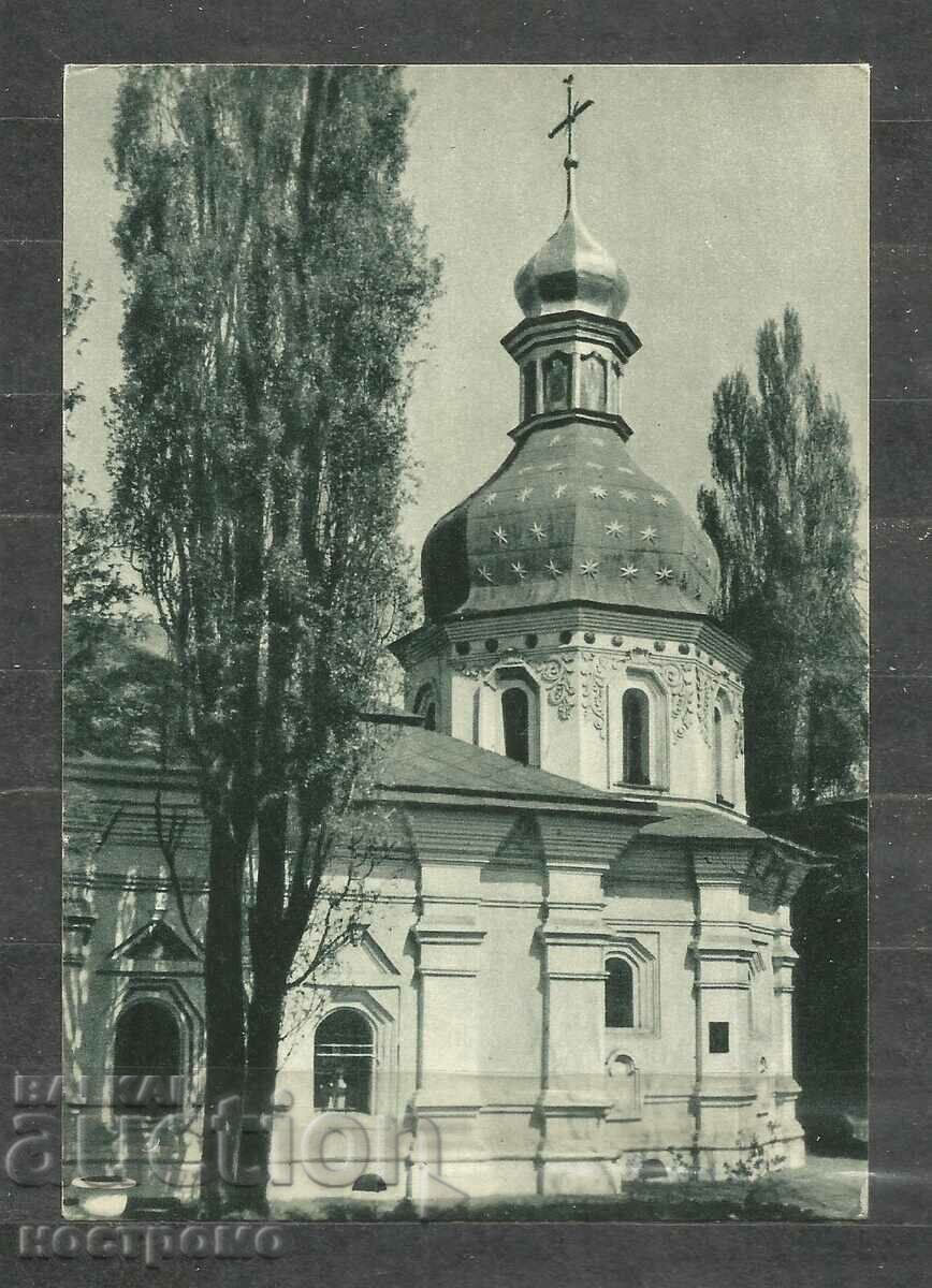 Κίεβο - Ουκρανία Ταχυδρομική κάρτα - A 1882