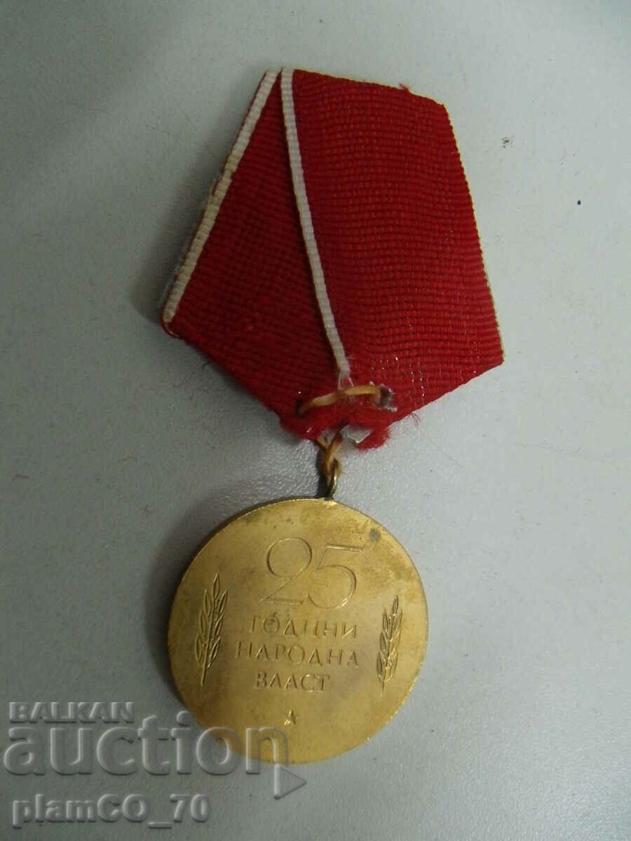 Auction #*7320 old badge - 25 years of people's power Auction #*7320 old badge - 25 years of people's power