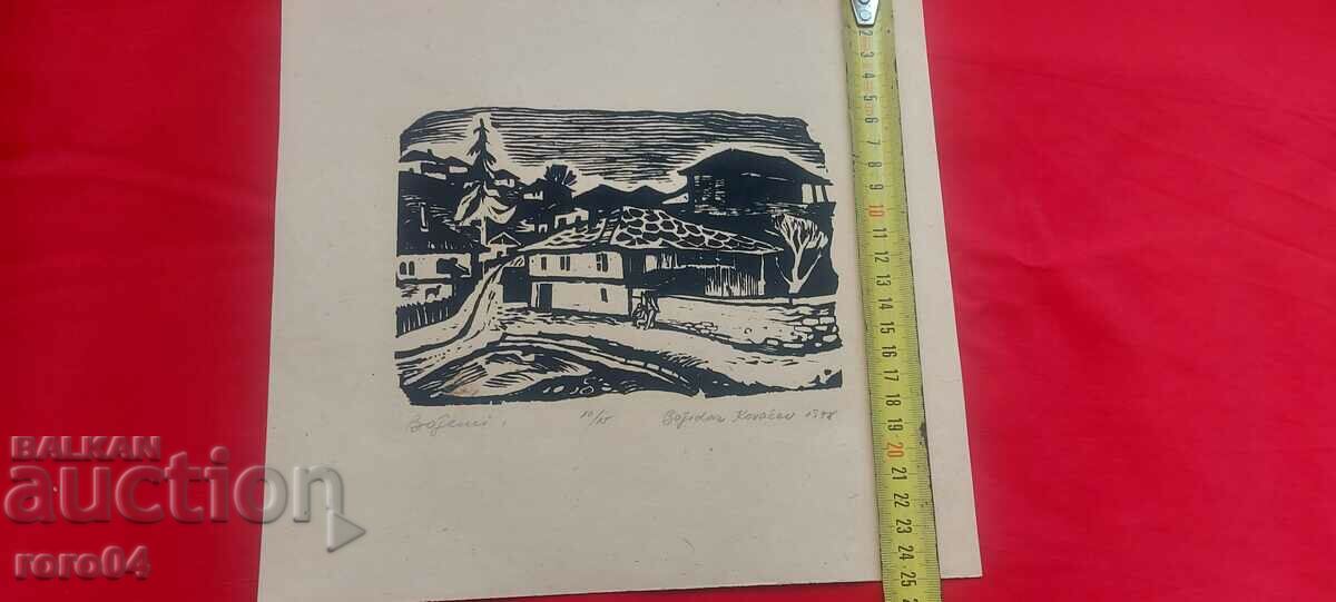 BOZHIDAR KOVACHEV - BOZHENTSI - 1978 - 5 BOZHIDAR KOVACHEV - BOZHENTSI - 1978 - 5