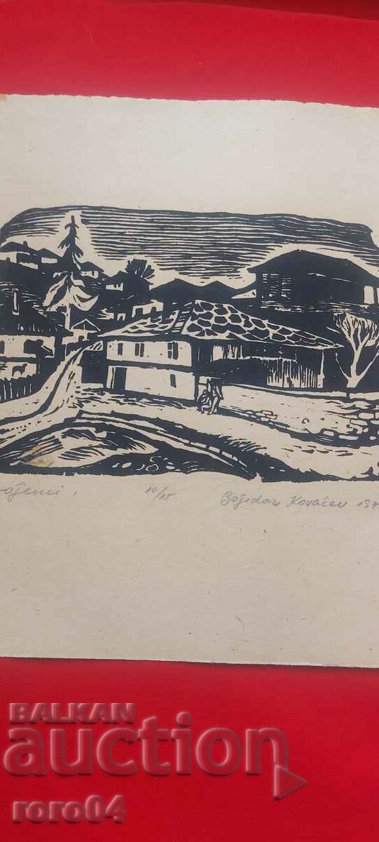 BOZHIDAR KOVACHEV - BOZHENTSI - 1978 - 6 BOZHIDAR KOVACHEV - BOZHENTSI - 1978 - 6