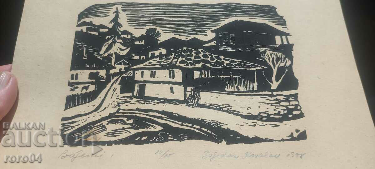 BOZHIDAR KOVACHEV - BOZHENTSI - 1978 - 7 BOZHIDAR KOVACHEV - BOZHENTSI - 1978 - 7