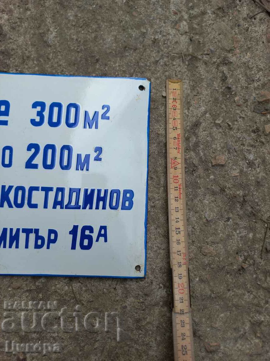 Delivery of OLD ENAMEL SIGN RRRRR Delivery of OLD ENAMEL SIGN RRRRR