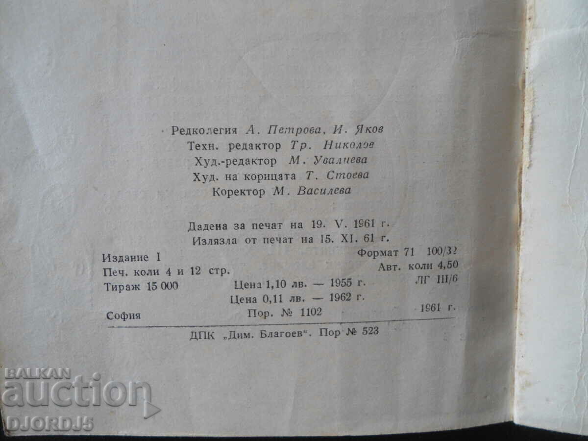 Soilless Plants, Natural History Library - 7 Soilless Plants, Natural History Library - 7