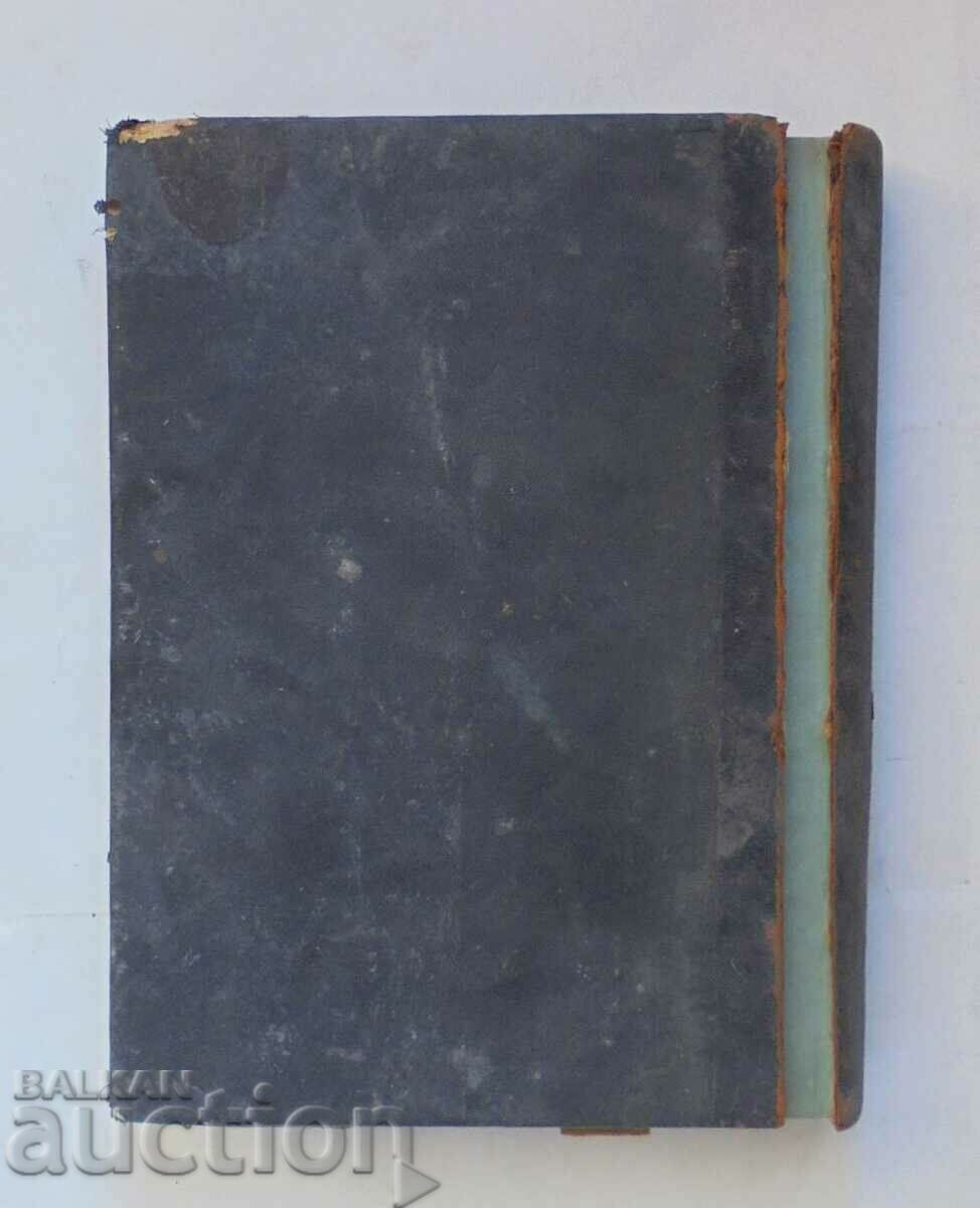 Правилникъ по изпълнението на закона за пощите и... 1891 г. - 7 Правилникъ по изпълнението на закона за пощите и... 1891 г. - 7