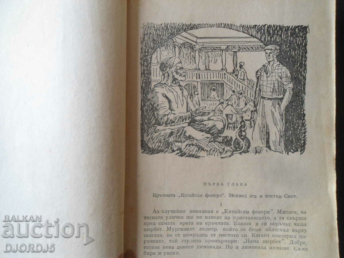 Auction Tambuktu Island, Marko Marchevsky Auction Tambuktu Island, Marko Marchevsky