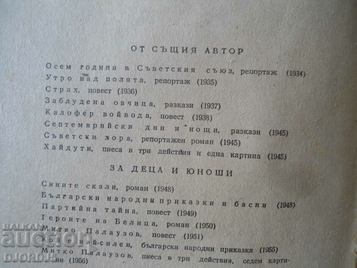 Tambuktu Island, Marko Marchevsky - 5 Tambuktu Island, Marko Marchevsky - 5