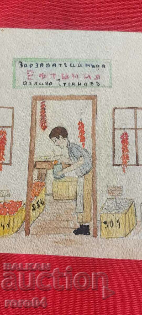 Delivery of EFTINIA - ZARZAVATCHIYNITSA - VELIKO STOYANOV Delivery of EFTINIA - ZARZAVATCHIYNITSA - VELIKO STOYANOV