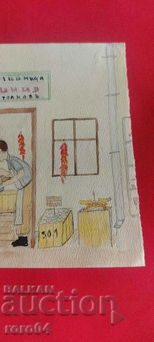 EFTINIA - ZARZAVATCHIYNITSA - VELIKO STOYANOV - 6 EFTINIA - ZARZAVATCHIYNITSA - VELIKO STOYANOV - 6