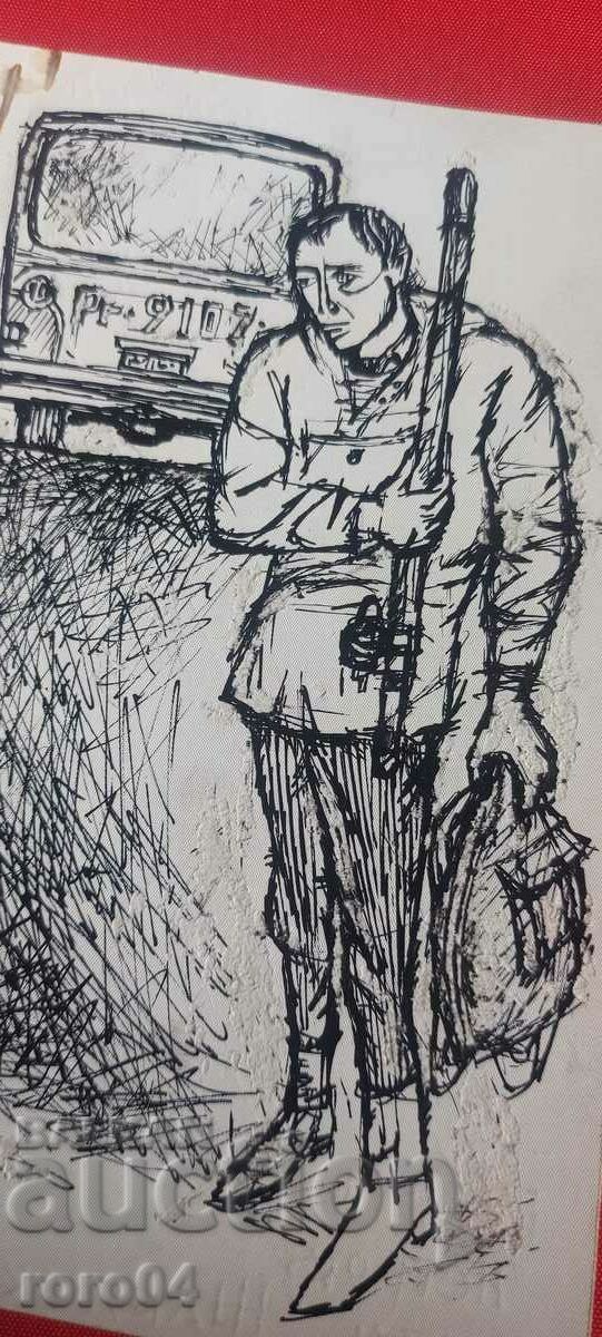 GEORGI PETROV - ILLUSTRATION TO ZABUNYAK with price 95.00 BGN | € 48.57 GEORGI PETROV - ILLUSTRATION TO ZABUNYAK with price 95.00 BGN | € 48.57