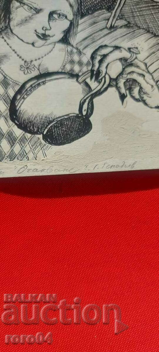 EMIL MARKOV - ILLUSTRATION TO EXPECT with price 125.00 BGN | € 63.91 EMIL MARKOV - ILLUSTRATION TO EXPECT with price 125.00 BGN | € 63.91