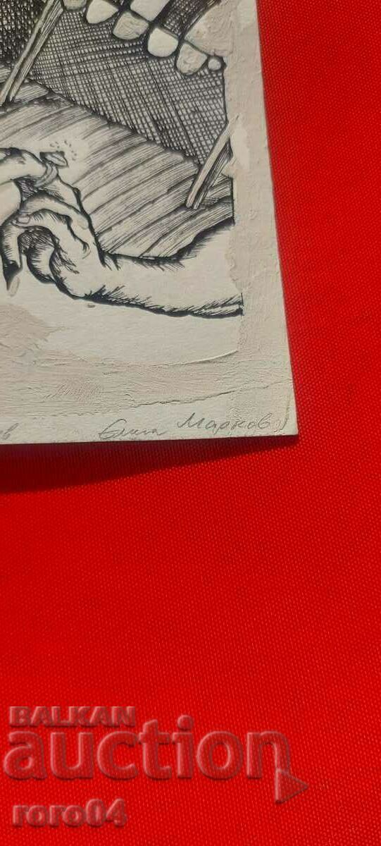 Auction EMIL MARKOV - ILLUSTRATION TO EXPECT Auction EMIL MARKOV - ILLUSTRATION TO EXPECT