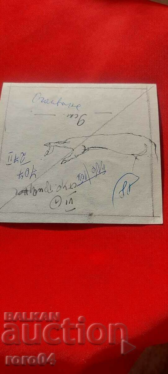 Delivery of EMIL MARKOV - ILLUSTRATION TO EXPECT Delivery of EMIL MARKOV - ILLUSTRATION TO EXPECT