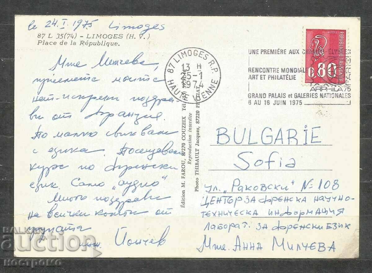 Limoges - traveled France Post card - A 1889 with price 1.00 BGN | € 0.51 Limoges - traveled France Post card - A 1889 with price 1.00 BGN | € 0.51