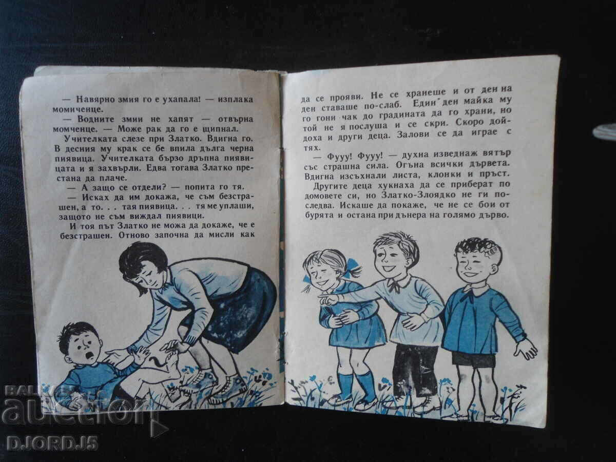 Auction The Fearless Golden Villain, Vladimir Zelengorov Auction The Fearless Golden Villain, Vladimir Zelengorov