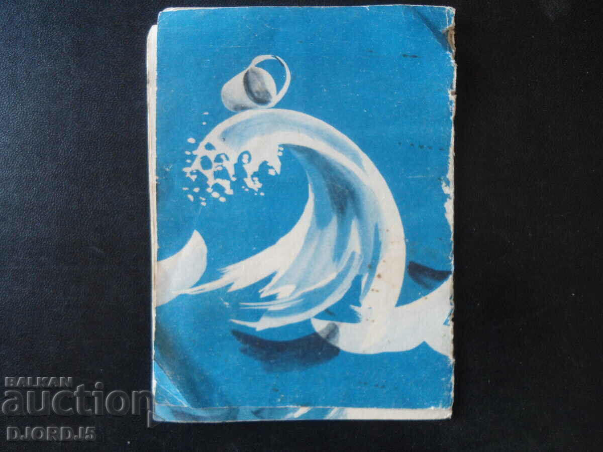 Delivery of The Fearless Golden Villain, Vladimir Zelengorov Delivery of The Fearless Golden Villain, Vladimir Zelengorov