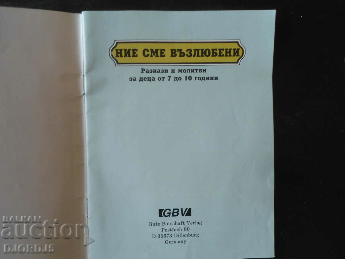 We are beloved, Stories and prayers for children from 7 to 10 years old with price 3.00 BGN | € 1.53 We are beloved, Stories and prayers for children from 7 to 10 years old with price 3.00 BGN | € 1.53