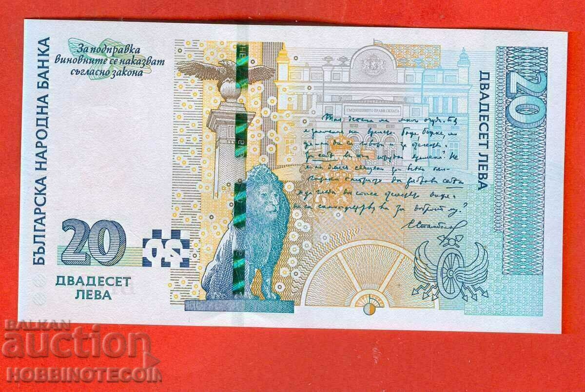 BULGARIA BULGARIA 20 Leva GA 27411779 issue 2020 NEW UNC with price 29.99 BGN | € 15.33