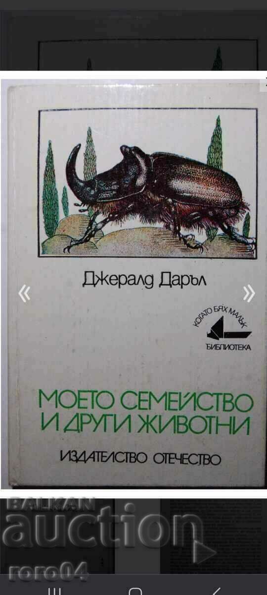 ALEXANDER ALEXOV - COVER OF MY FAMILY - 6 ALEXANDER ALEXOV - COVER OF MY FAMILY - 6