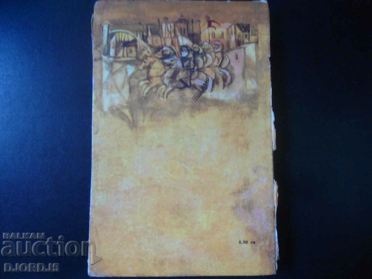 The weddings of Ioan Asen, Evgeni Konstantinov - 5 The weddings of Ioan Asen, Evgeni Konstantinov - 5