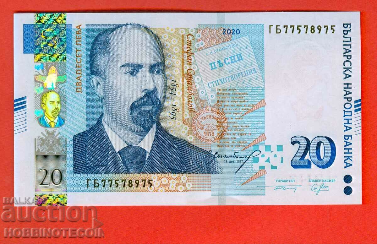 BULGARIA BULGARIA 20 Leva GB 77578975 issue 2020 NEW UNC BULGARIA BULGARIA 20 Leva GB 77578975 issue 2020 NEW UNC