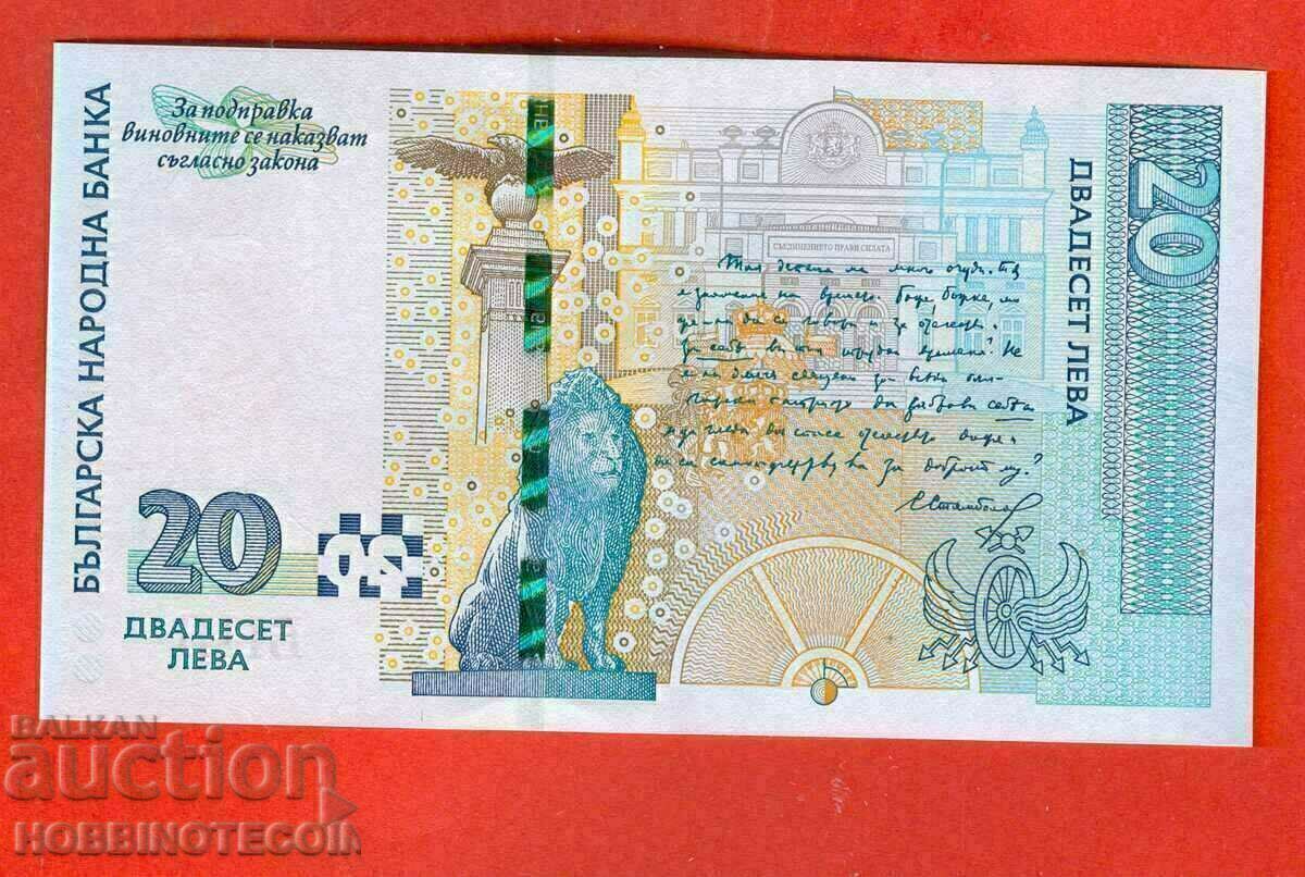 BULGARIA BULGARIA 20 Leva GB 77578957 issue 2020 NEW UNC with price 31.27 BGN | € 15.99 BULGARIA BULGARIA 20 Leva GB 77578957 issue 2020 NEW UNC with price 31.27 BGN | € 15.99