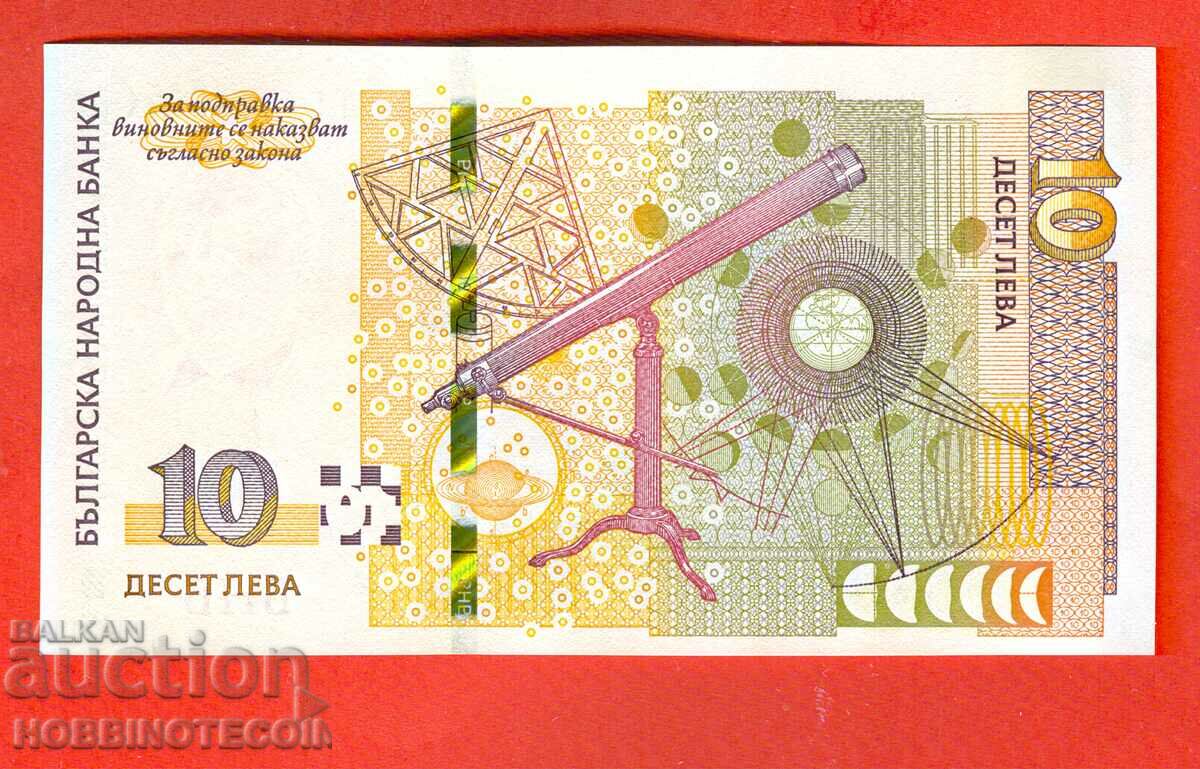 BULGARIA BULGARIA 10 Leva issue 2020 NEW UNC GA 93847097 with price 17.99 BGN | € 9.20 BULGARIA BULGARIA 10 Leva issue 2020 NEW UNC GA 93847097 with price 17.99 BGN | € 9.20
