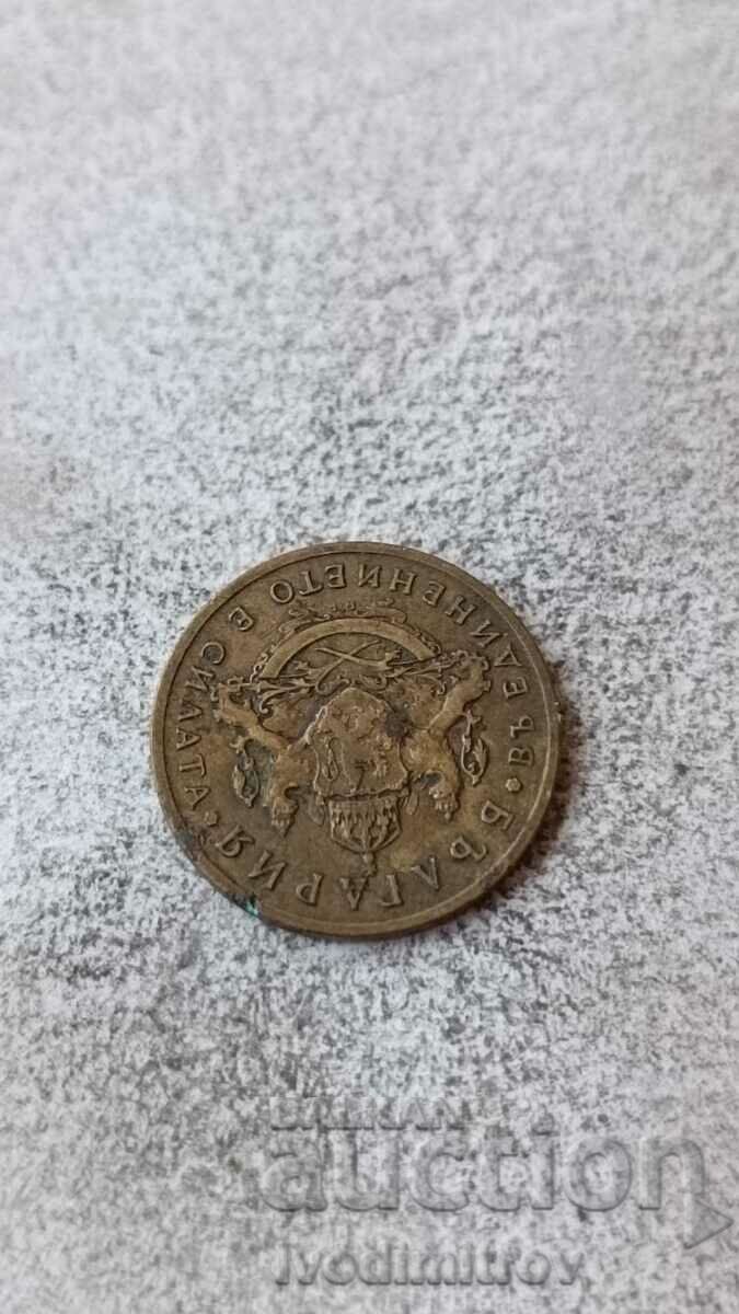 50 cents 1937 with price 1.45 BGN | € 0.74