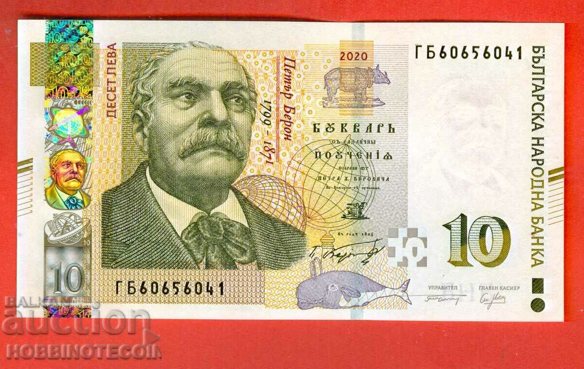 BULGARIA BULGARIA 10 Leva issue 2020 NEW UNC GB 60656041 BULGARIA BULGARIA 10 Leva issue 2020 NEW UNC GB 60656041