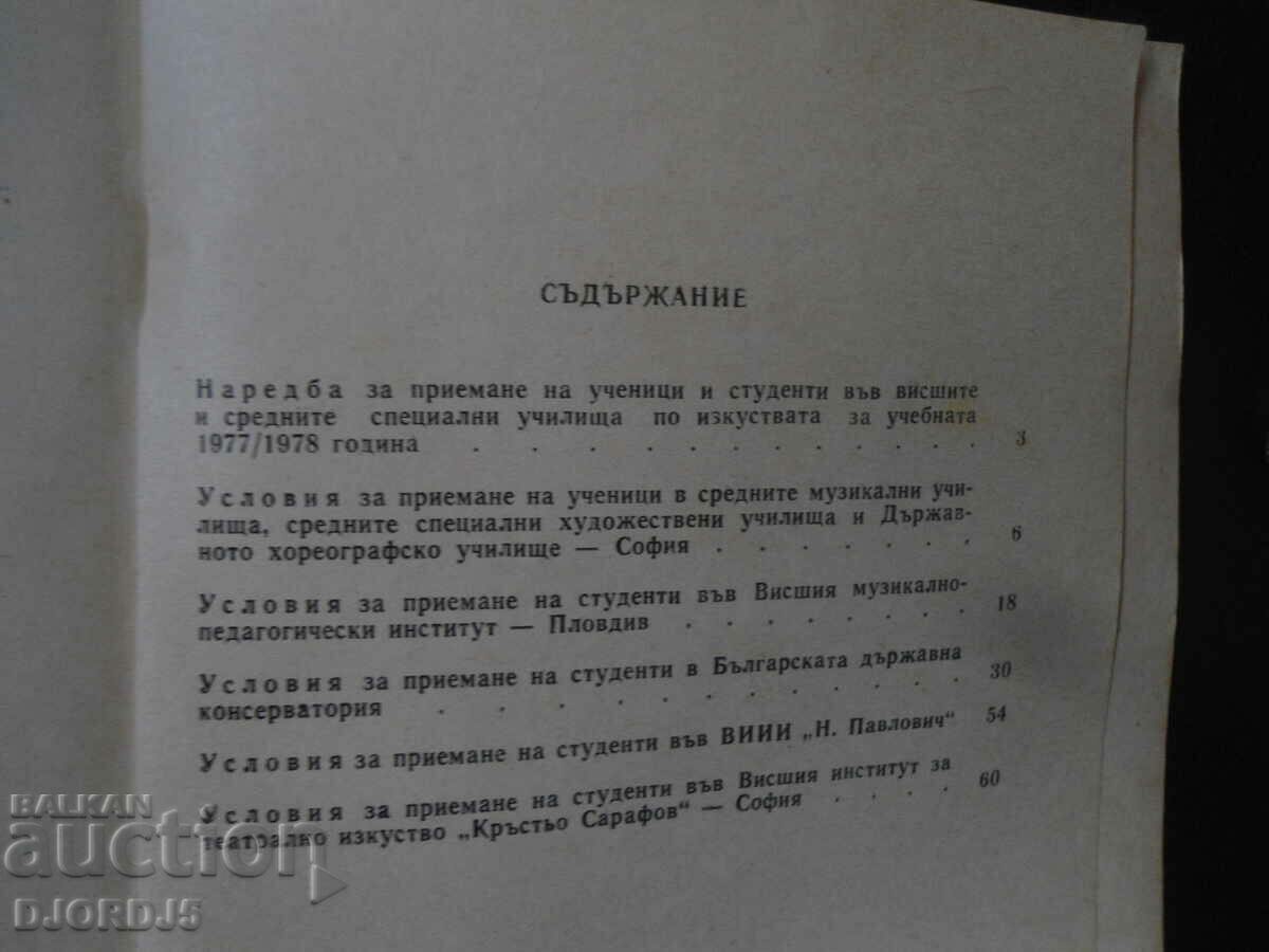 Auction  Directory for Prospective Students, 1977/1978.