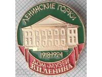 14104 Badge - Lenin Museum