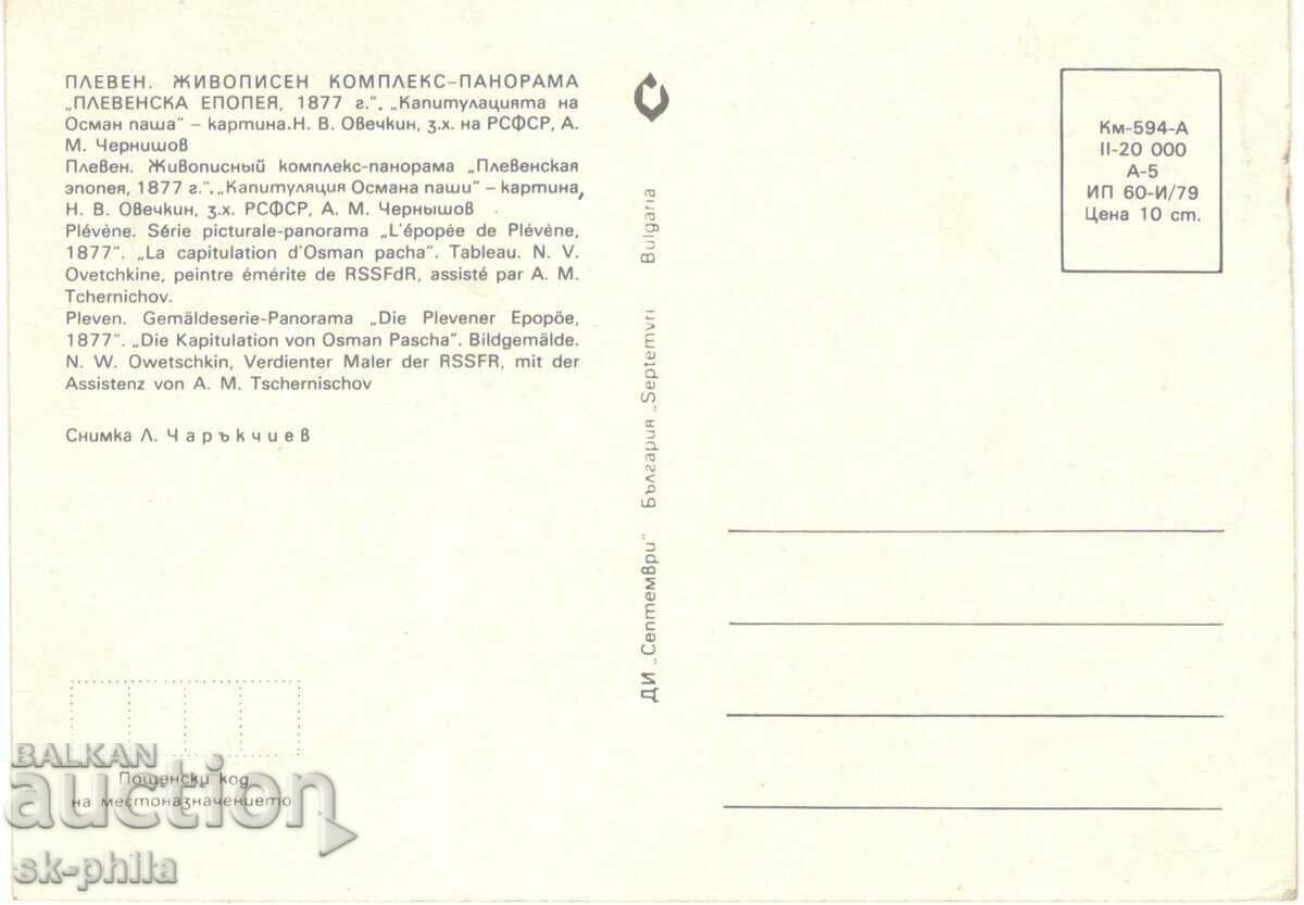 Old postcard - Art - The surrender of Osman Pasha with price 1.50 BGN | € 0.77 Old postcard - Art - The surrender of Osman Pasha with price 1.50 BGN | € 0.77