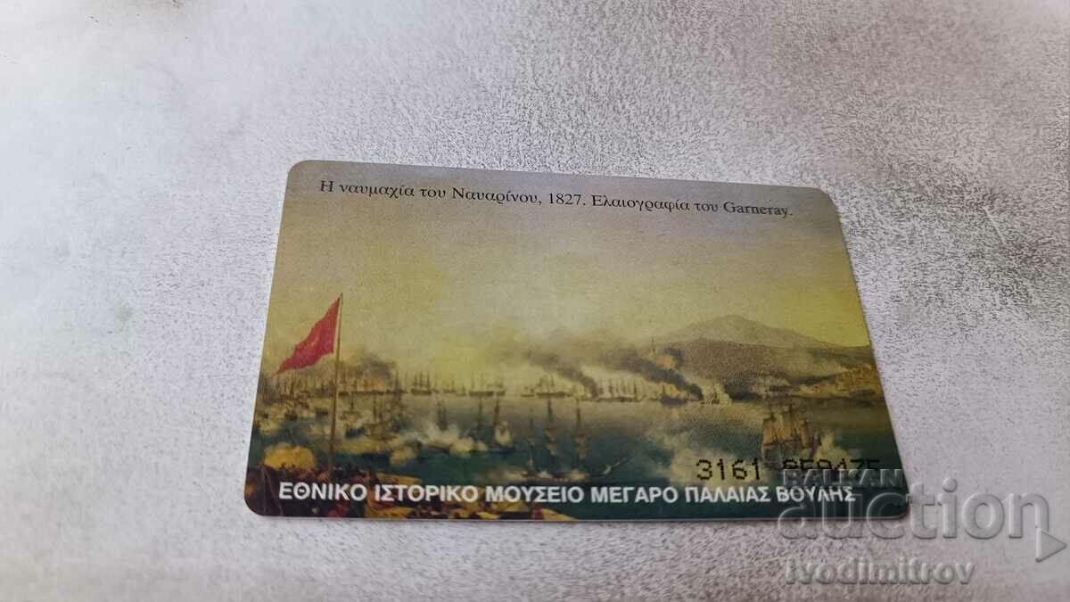 Phonocard OTE Muzeul de Istorie Greciei