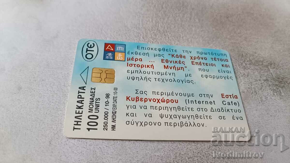 Sound card OTE Telecom Operators Greece KOSMOS with price 0.85 BGN | € 0.43 Sound card OTE Telecom Operators Greece KOSMOS with price 0.85 BGN | € 0.43