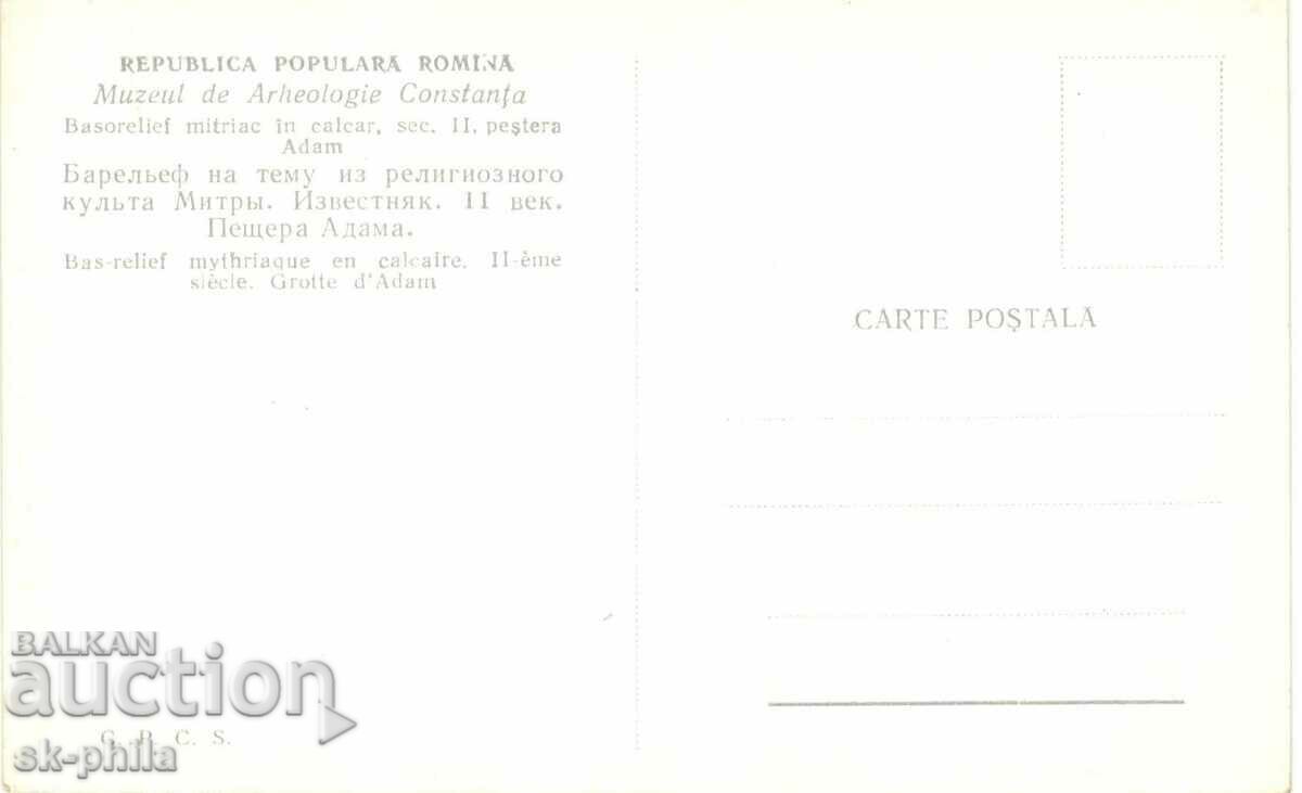 Old postcard - Art - Constanta, Museum of Archaeology with price 0.80 BGN | € 0.41 Old postcard - Art - Constanta, Museum of Archaeology with price 0.80 BGN | € 0.41