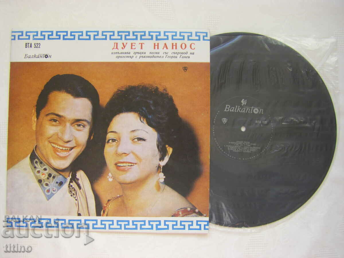 BTA 522 - Duet Nanos with price 20.00 BGN | € 10.23 BTA 522 - Duet Nanos with price 20.00 BGN | € 10.23