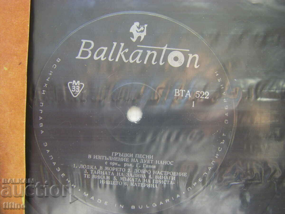 Auction BTA 522 - Duet Nanos Auction BTA 522 - Duet Nanos